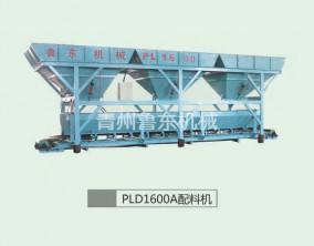 PLD1600型配料機(jī)